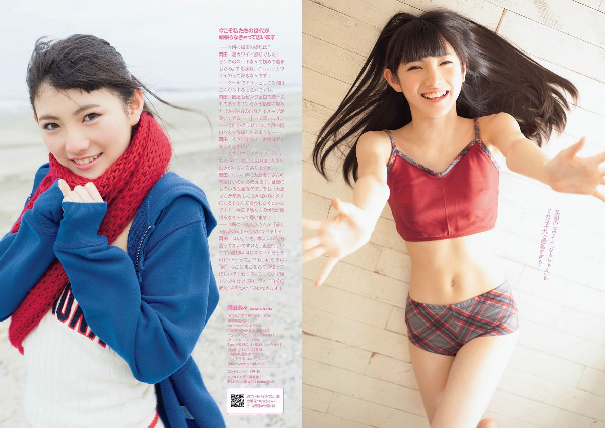 [Weekly Playboy] 2014 No.10 11 深田恭子 柳ゆり菜 広瀬すず 平井理央 安齋らら 岡田奈々 相原美咲 上原亜衣 小池里奈 [40P]
