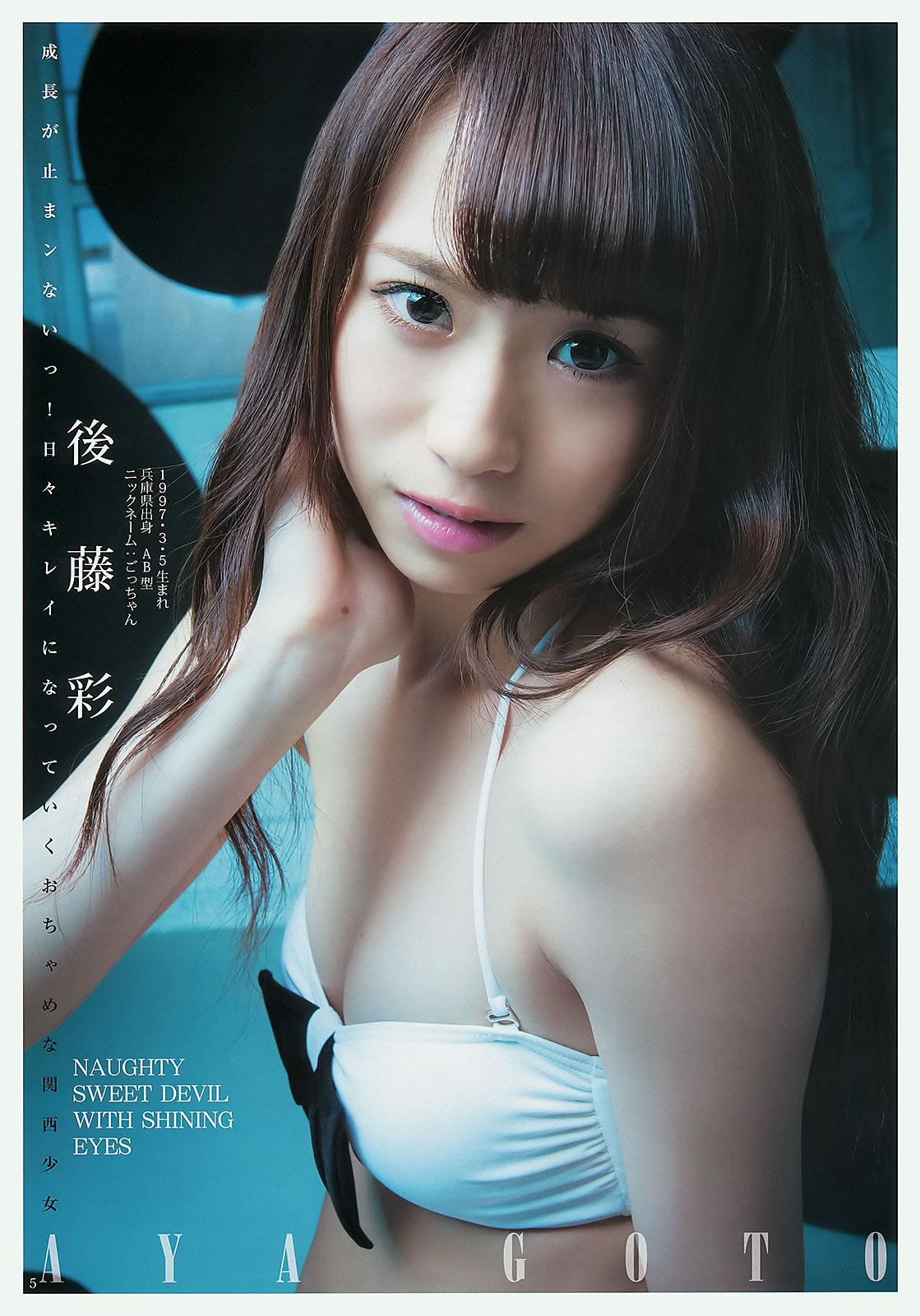 [Weekly Young Jump] 2013 No.23 24 SUPER☆GiRLS 岸明日香 佐藤ありさ 佐々木希 [35P]