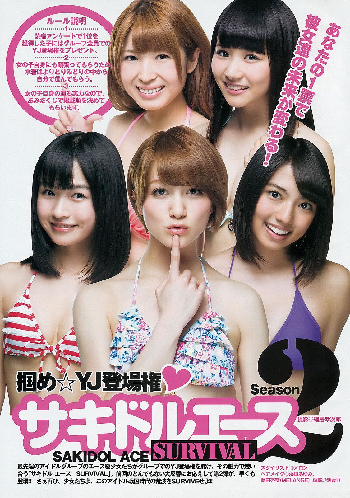[Weekly Young Jump] 2013 No.23 24 SUPER☆GiRLS 岸明日香 佐藤ありさ 佐々木希 [35P]