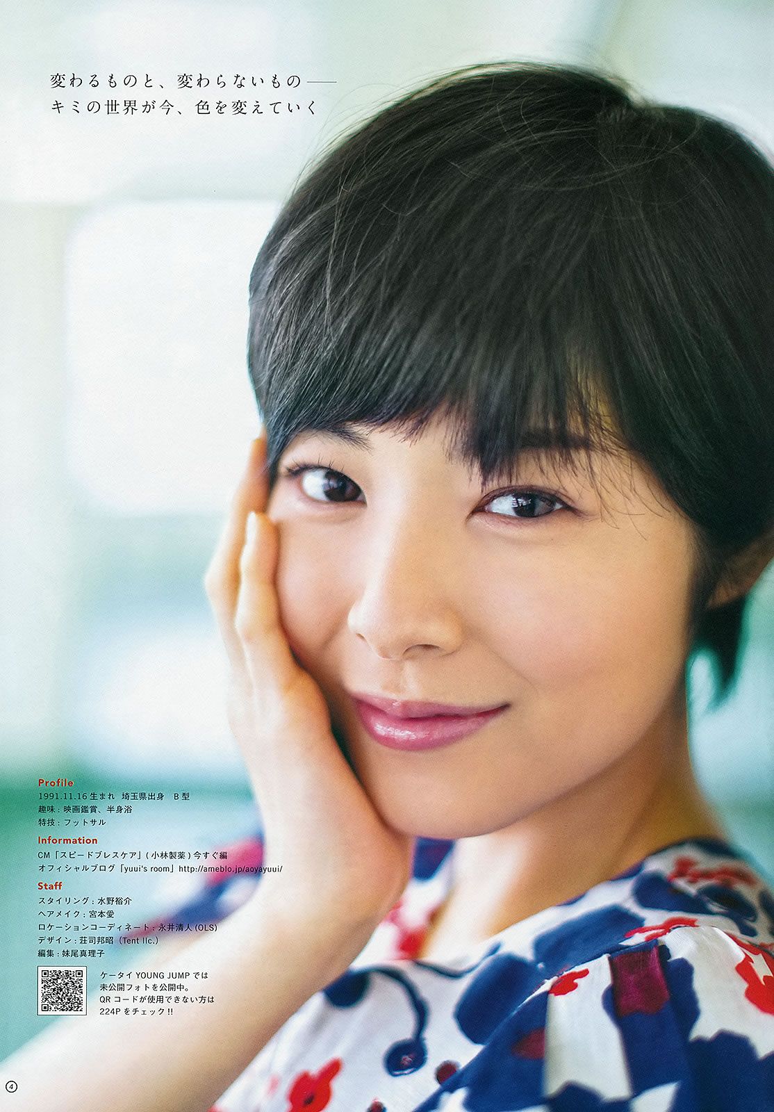 [Weekly Young Jump] 2013 No.23 24 SUPER☆GiRLS 岸明日香 佐藤ありさ 佐々木希 [35P]