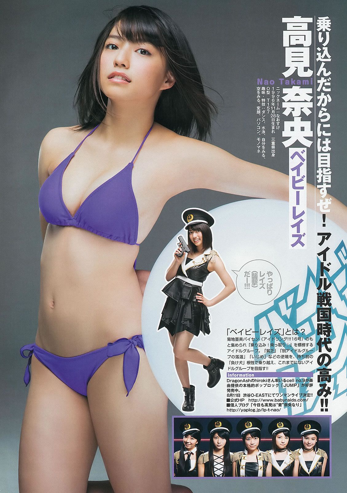 [Weekly Young Jump] 2013 No.23 24 SUPER☆GiRLS 岸明日香 佐藤ありさ 佐々木希 [35P]