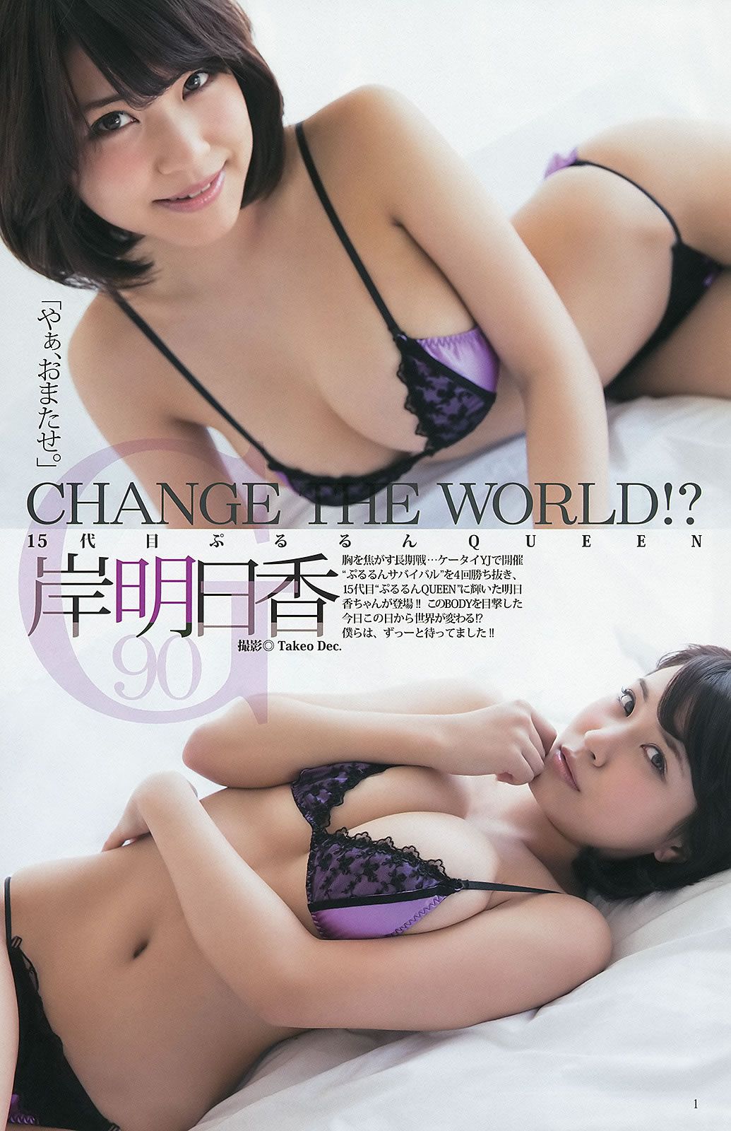 [Weekly Young Jump] 2013 No.23 24 SUPER☆GiRLS 岸明日香 佐藤ありさ 佐々木希 [35P]
