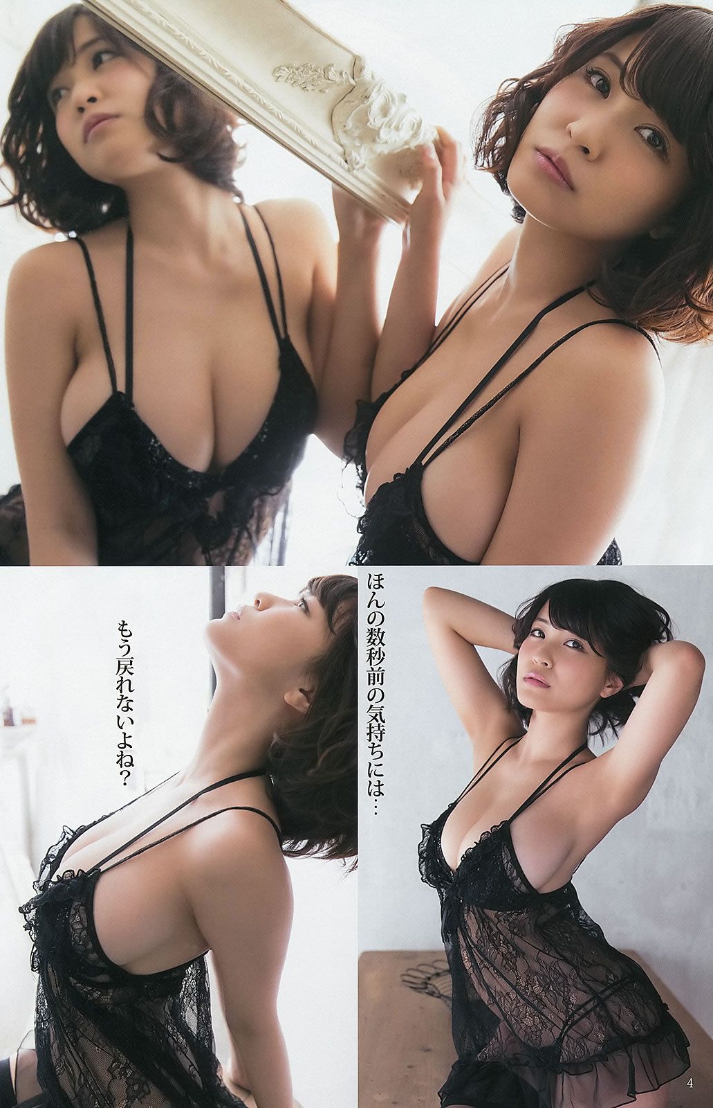 [Weekly Young Jump] 2013 No.23 24 SUPER☆GiRLS 岸明日香 佐藤ありさ 佐々木希 [35P]