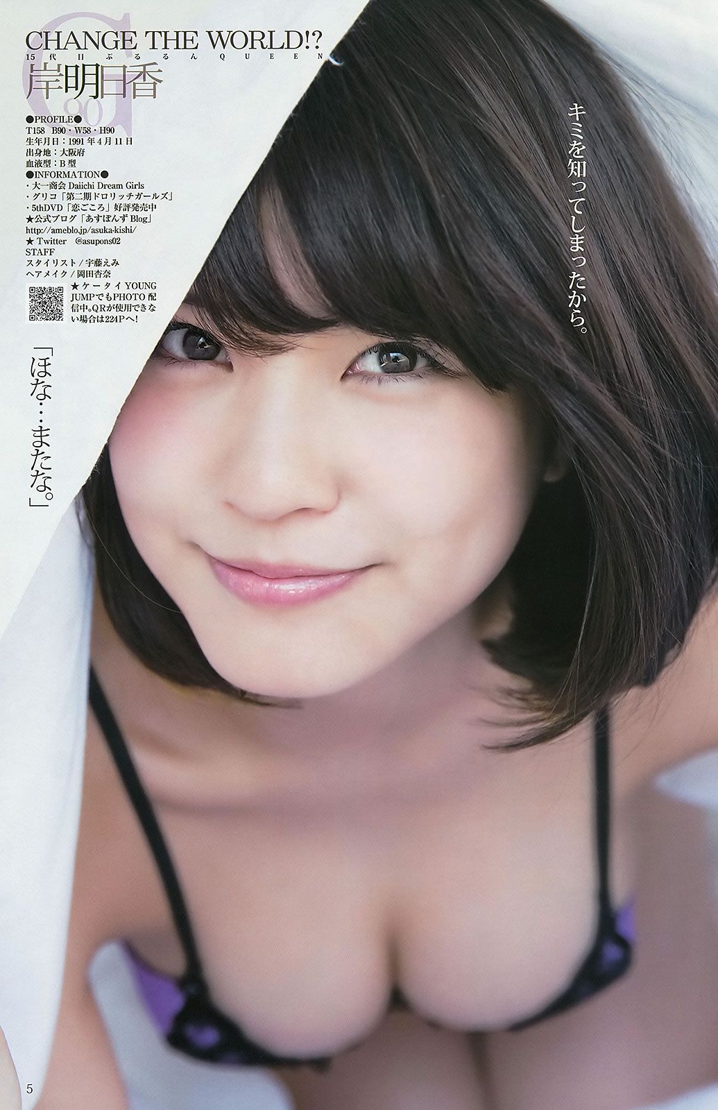 [Weekly Young Jump] 2013 No.23 24 SUPER☆GiRLS 岸明日香 佐藤ありさ 佐々木希 [35P]