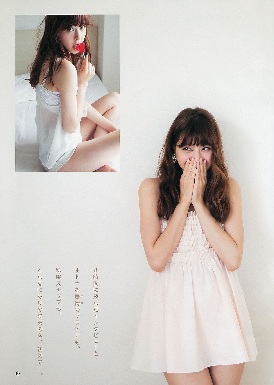 [Weekly Young Jump] 2013 No.23 24 SUPER☆GiRLS 岸明日香 佐藤ありさ 佐々木希 [35P]