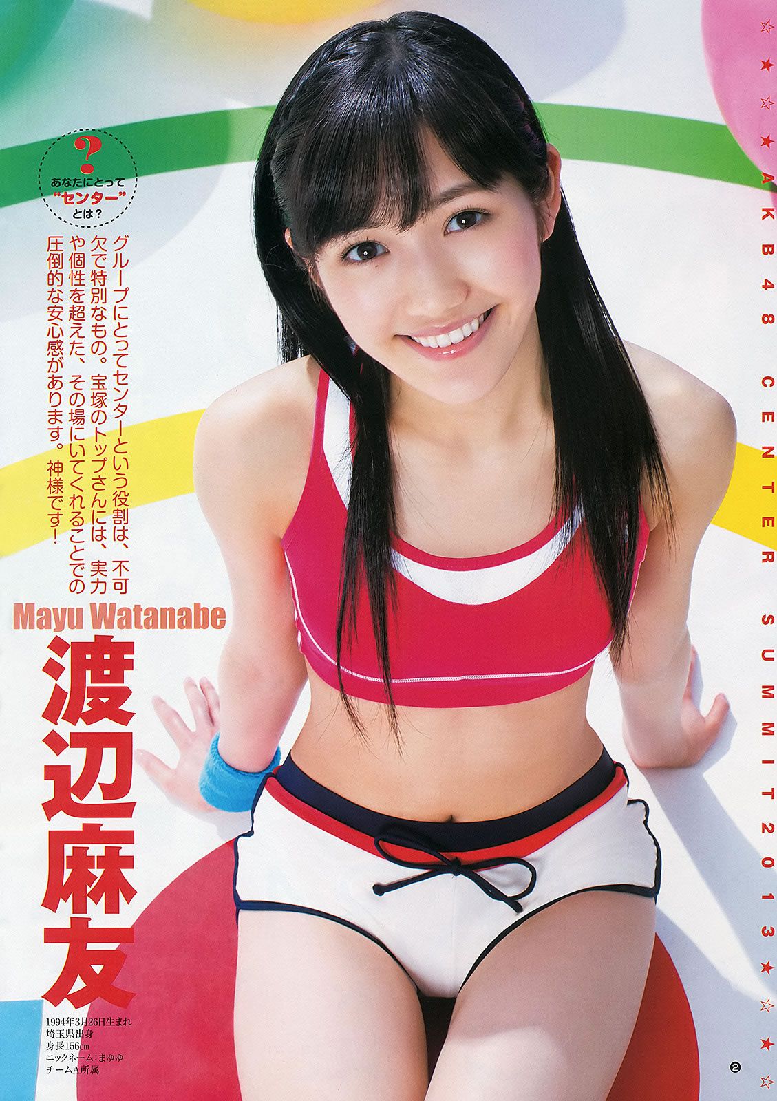 [Weekly Young Jump] 2013 No.25 26 鬼頭桃菜 倉持明日香 深谷理紗 藤原令子 AKB48 [35P]