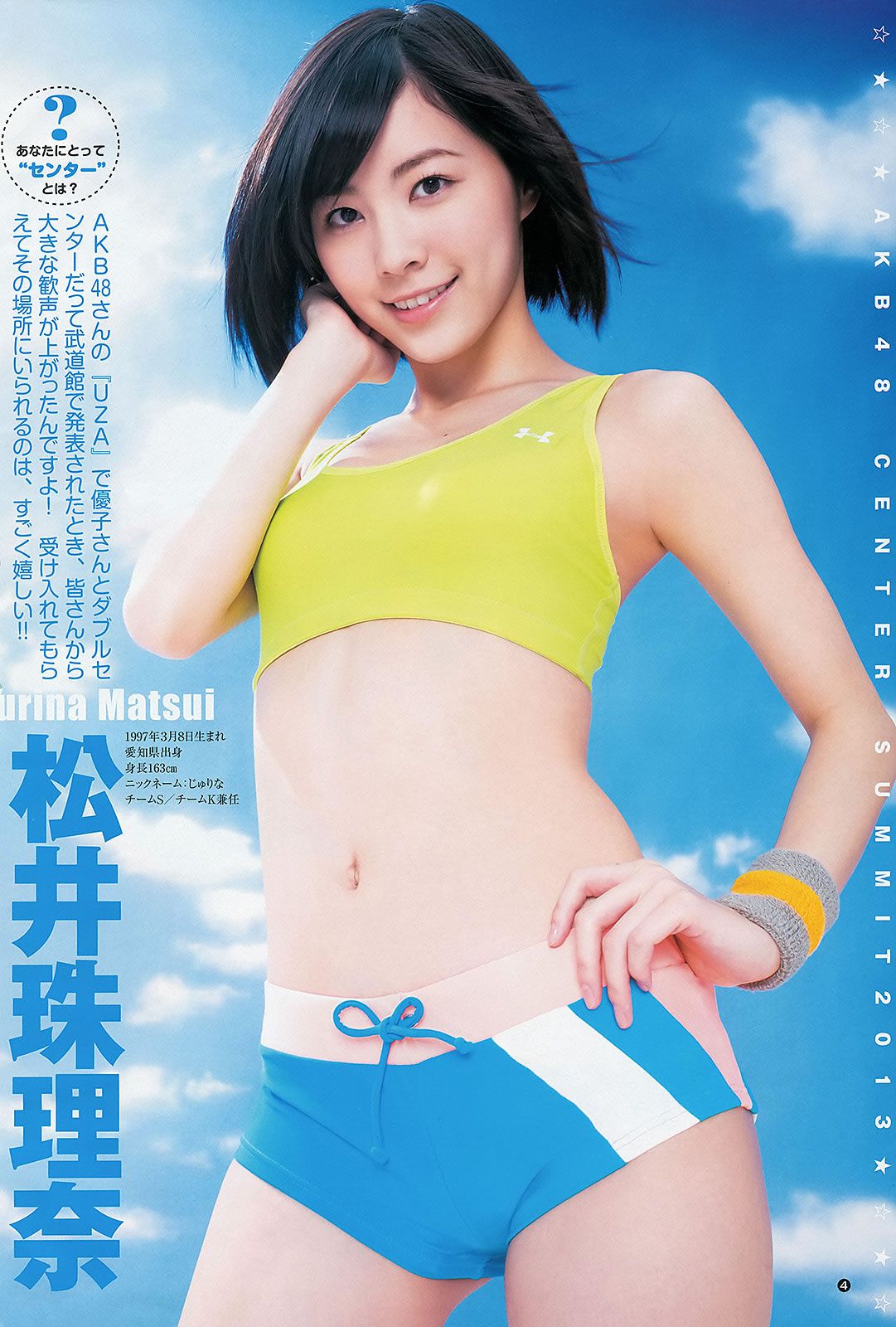 [Weekly Young Jump] 2013 No.25 26 鬼頭桃菜 倉持明日香 深谷理紗 藤原令子 AKB48 [35P]