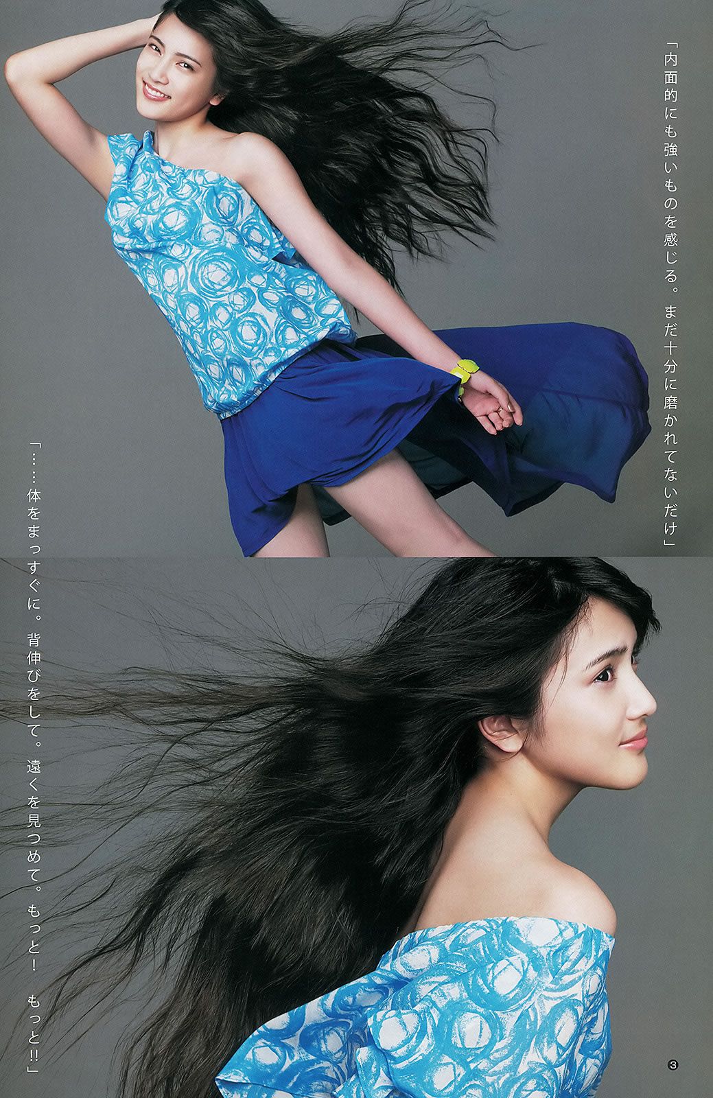 [Weekly Young Jump] 2013 No.25 26 鬼頭桃菜 倉持明日香 深谷理紗 藤原令子 AKB48 [35P]