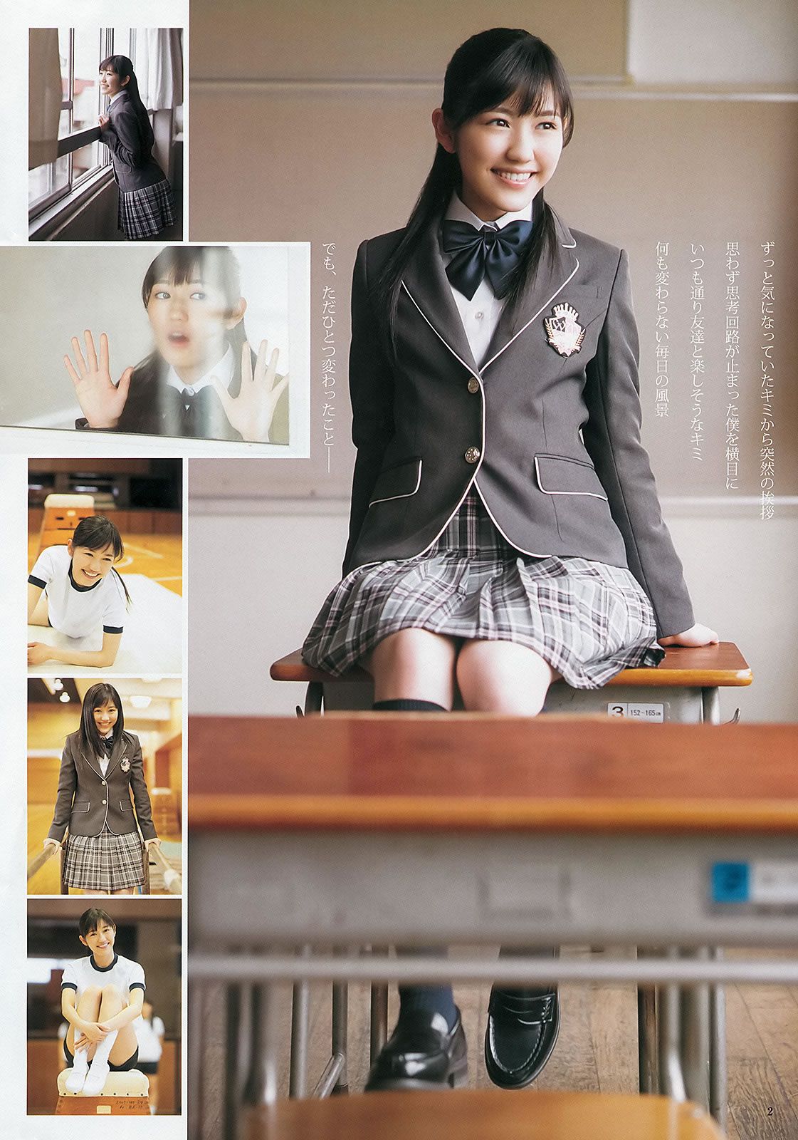 [Weekly Young Jump] 2013 No.25 26 鬼頭桃菜 倉持明日香 深谷理紗 藤原令子 AKB48 [35P]
