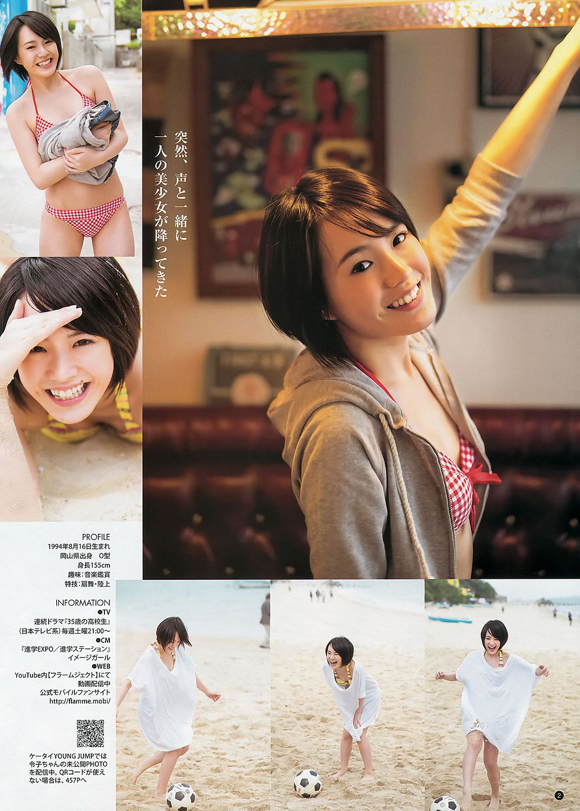 [Weekly Young Jump] 2013 No.25 26 鬼頭桃菜 倉持明日香 深谷理紗 藤原令子 AKB48 [35P]