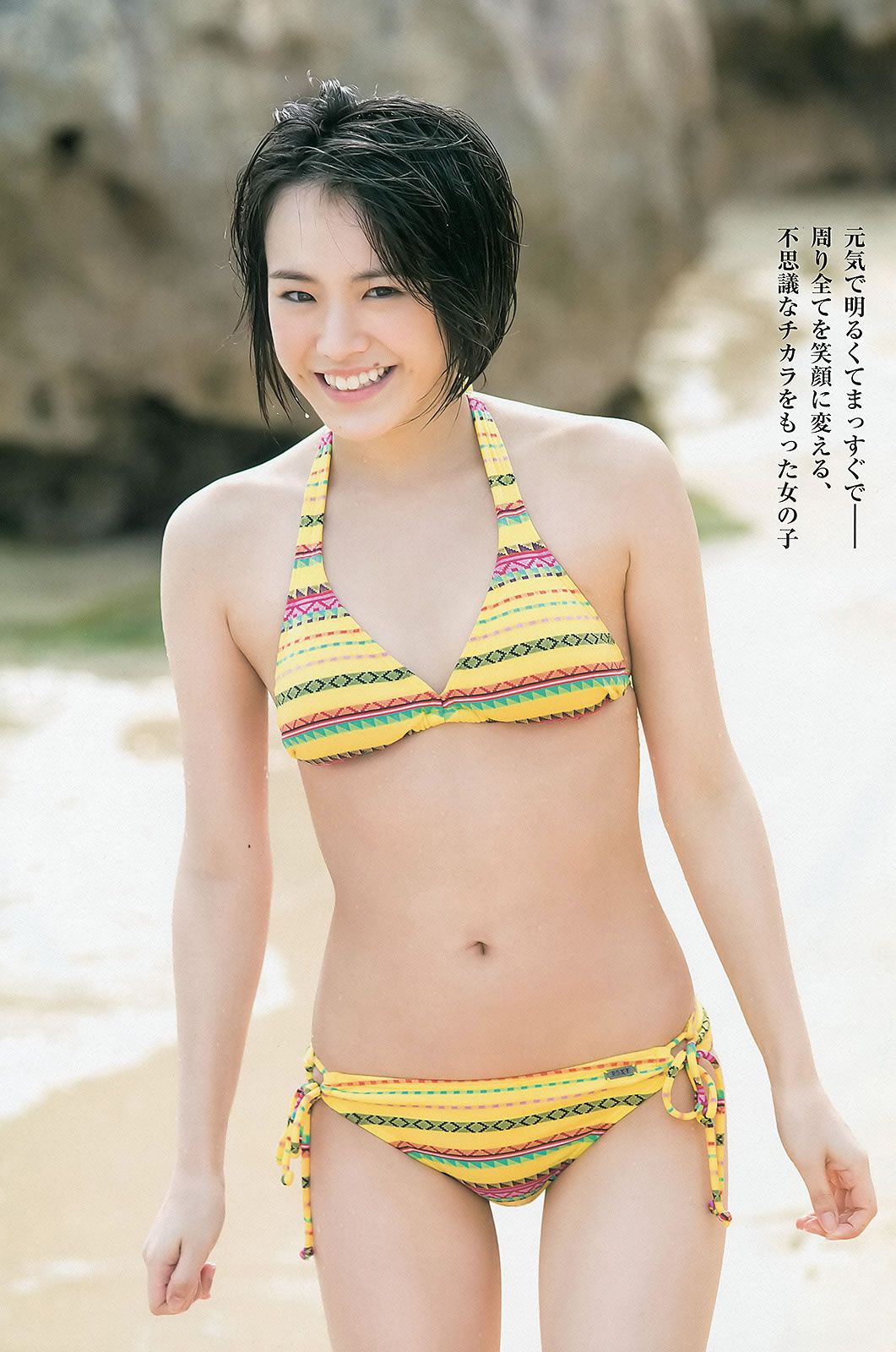 [Weekly Young Jump] 2013 No.25 26 鬼頭桃菜 倉持明日香 深谷理紗 藤原令子 AKB48 [35P]