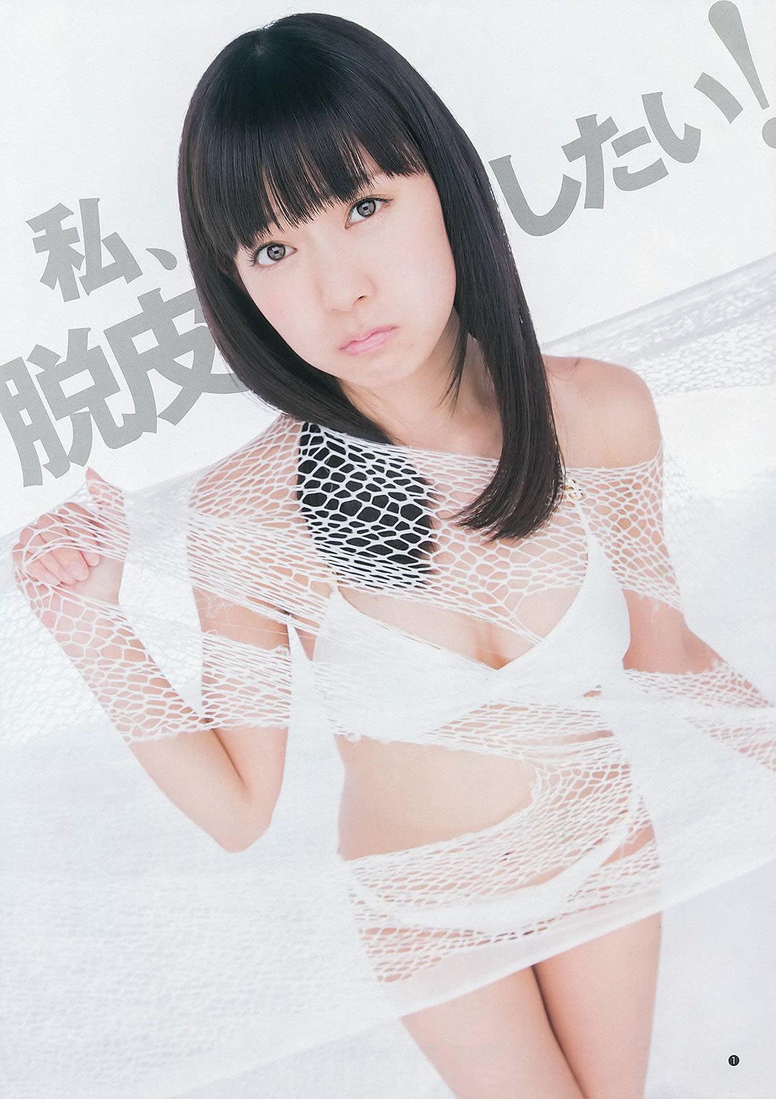 [Weekly Young Jump] 2013 No.27 28 岡本玲 永尾まりや 渡辺美優紀 横山めぐみ 上西恵 [39P]