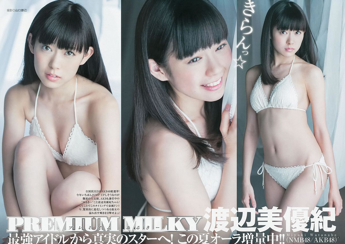 [Weekly Young Jump] 2013 No.27 28 岡本玲 永尾まりや 渡辺美優紀 横山めぐみ 上西恵 [39P]