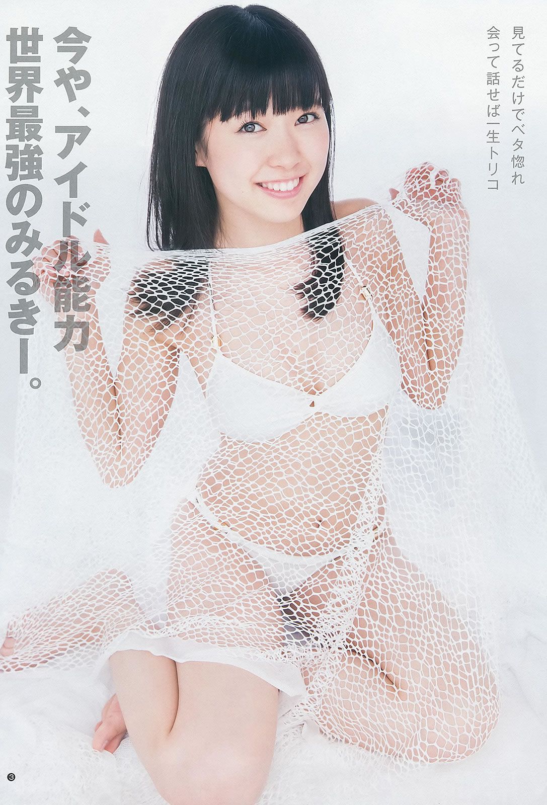 [Weekly Young Jump] 2013 No.27 28 岡本玲 永尾まりや 渡辺美優紀 横山めぐみ 上西恵 [39P]