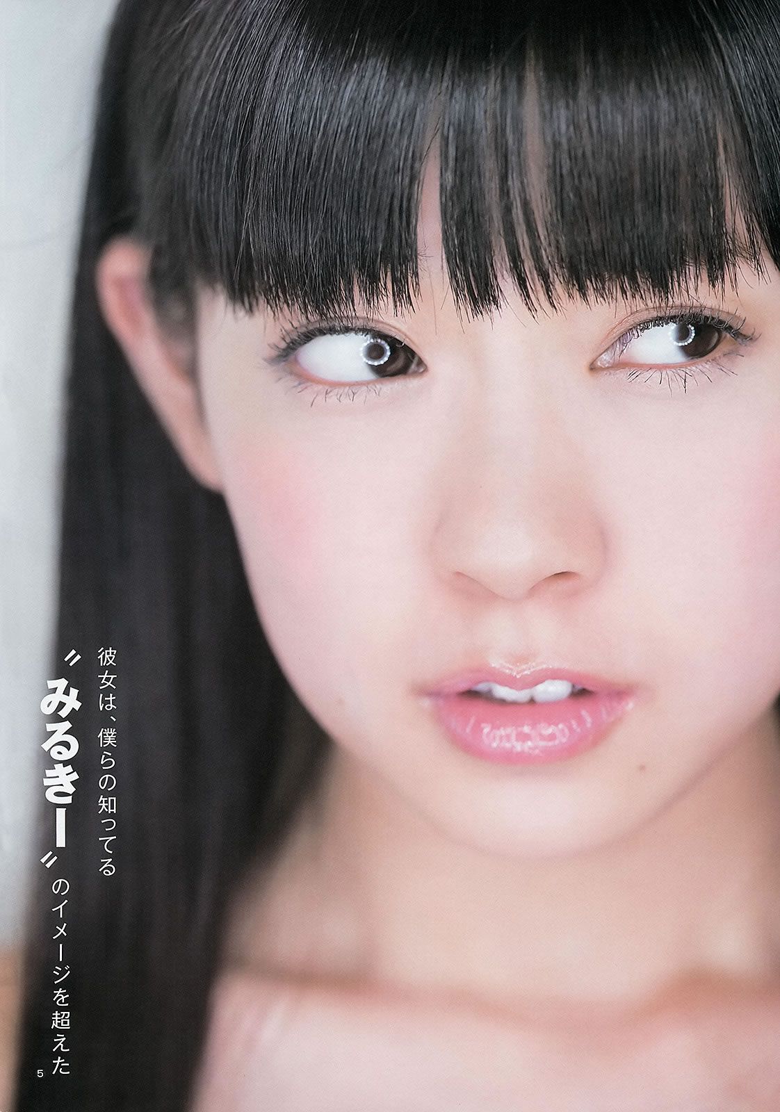 [Weekly Young Jump] 2013 No.27 28 岡本玲 永尾まりや 渡辺美優紀 横山めぐみ 上西恵 [39P]
