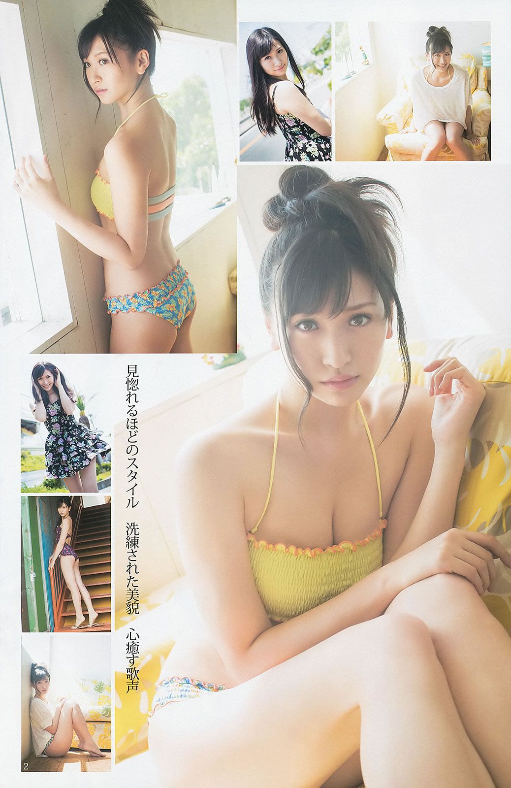 [Weekly Young Jump] 2013 No.27 28 岡本玲 永尾まりや 渡辺美優紀 横山めぐみ 上西恵 [39P]