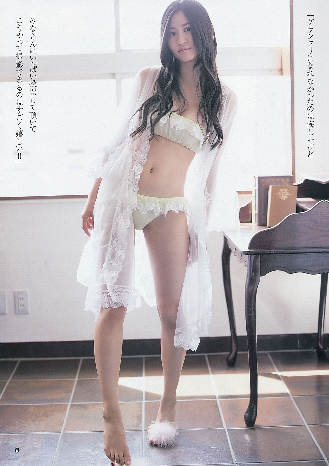[Weekly Young Jump] 2013 No.27 28 岡本玲 永尾まりや 渡辺美優紀 横山めぐみ 上西恵 [39P]