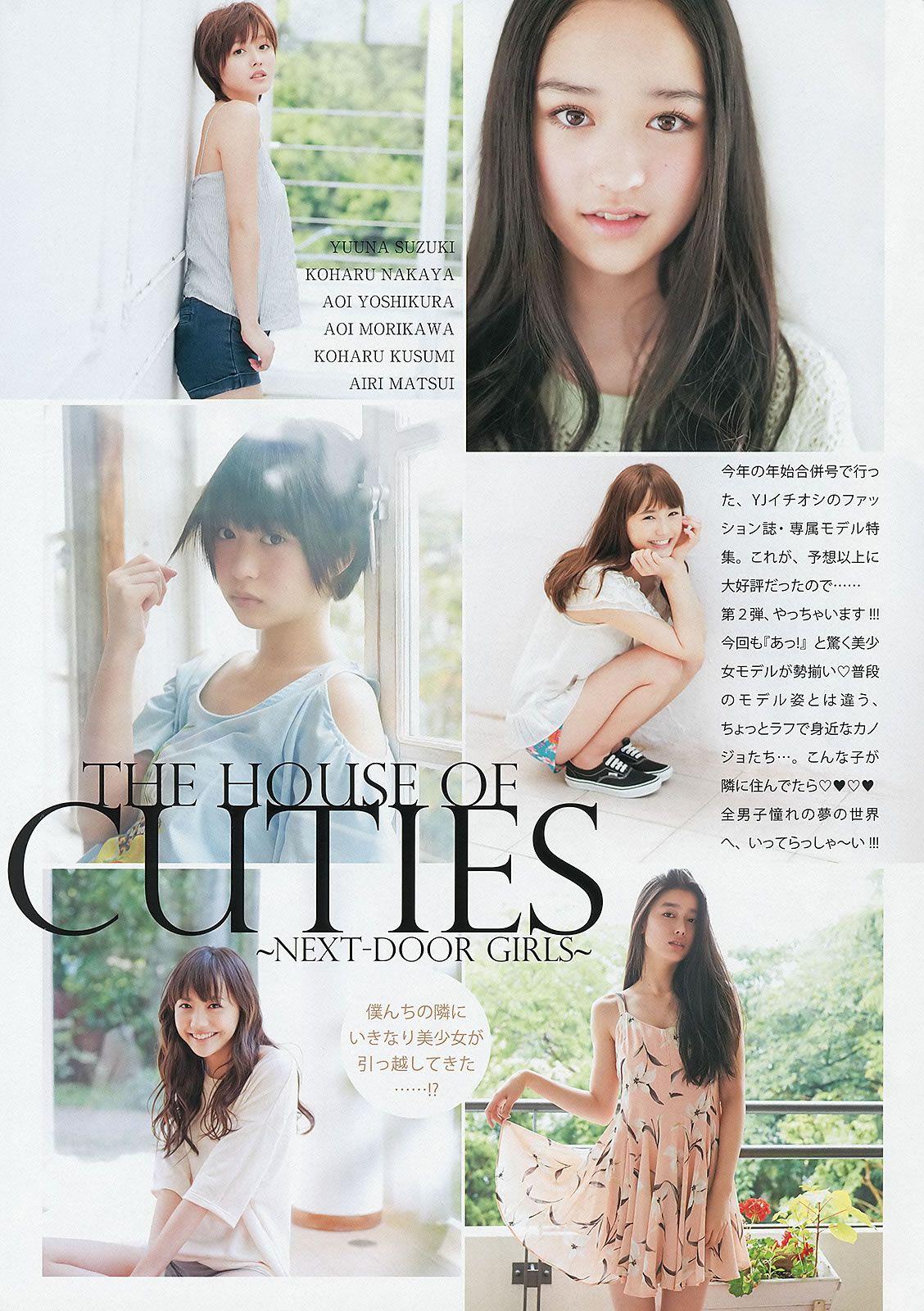 [Weekly Young Jump] 2013 No.27 28 岡本玲 永尾まりや 渡辺美優紀 横山めぐみ 上西恵 [39P]