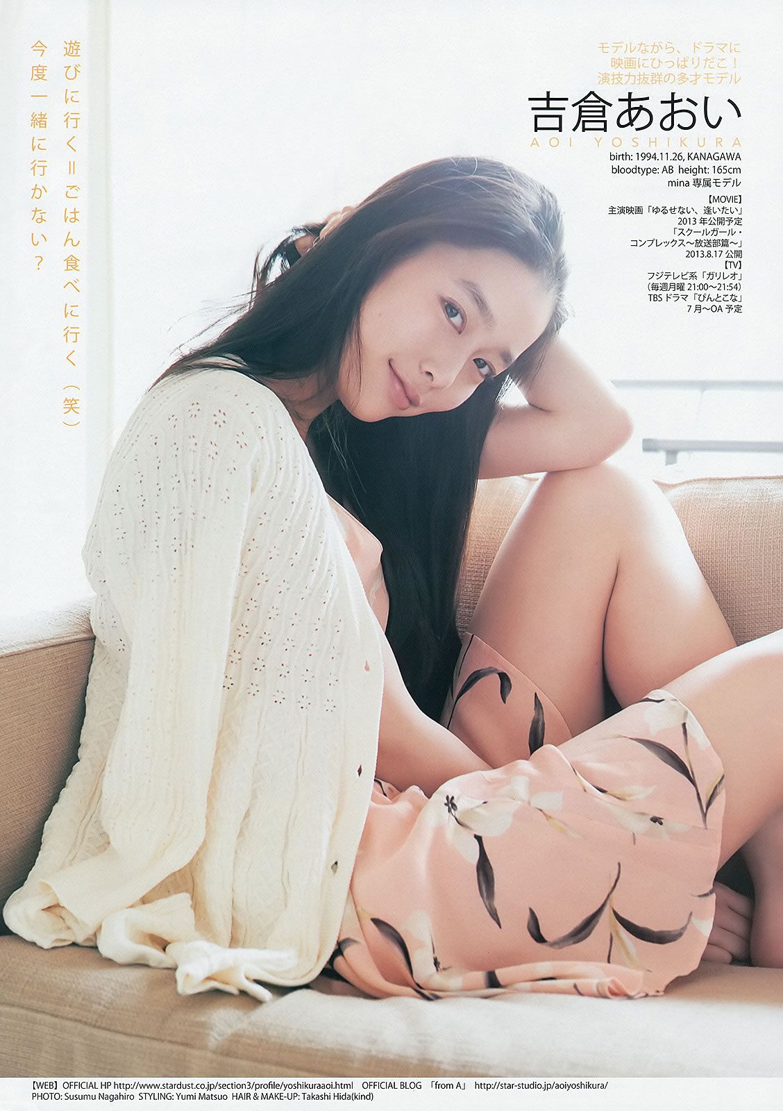 [Weekly Young Jump] 2013 No.27 28 岡本玲 永尾まりや 渡辺美優紀 横山めぐみ 上西恵 [39P]