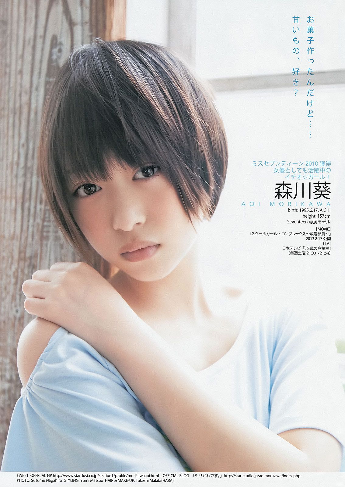 [Weekly Young Jump] 2013 No.27 28 岡本玲 永尾まりや 渡辺美優紀 横山めぐみ 上西恵 [39P]