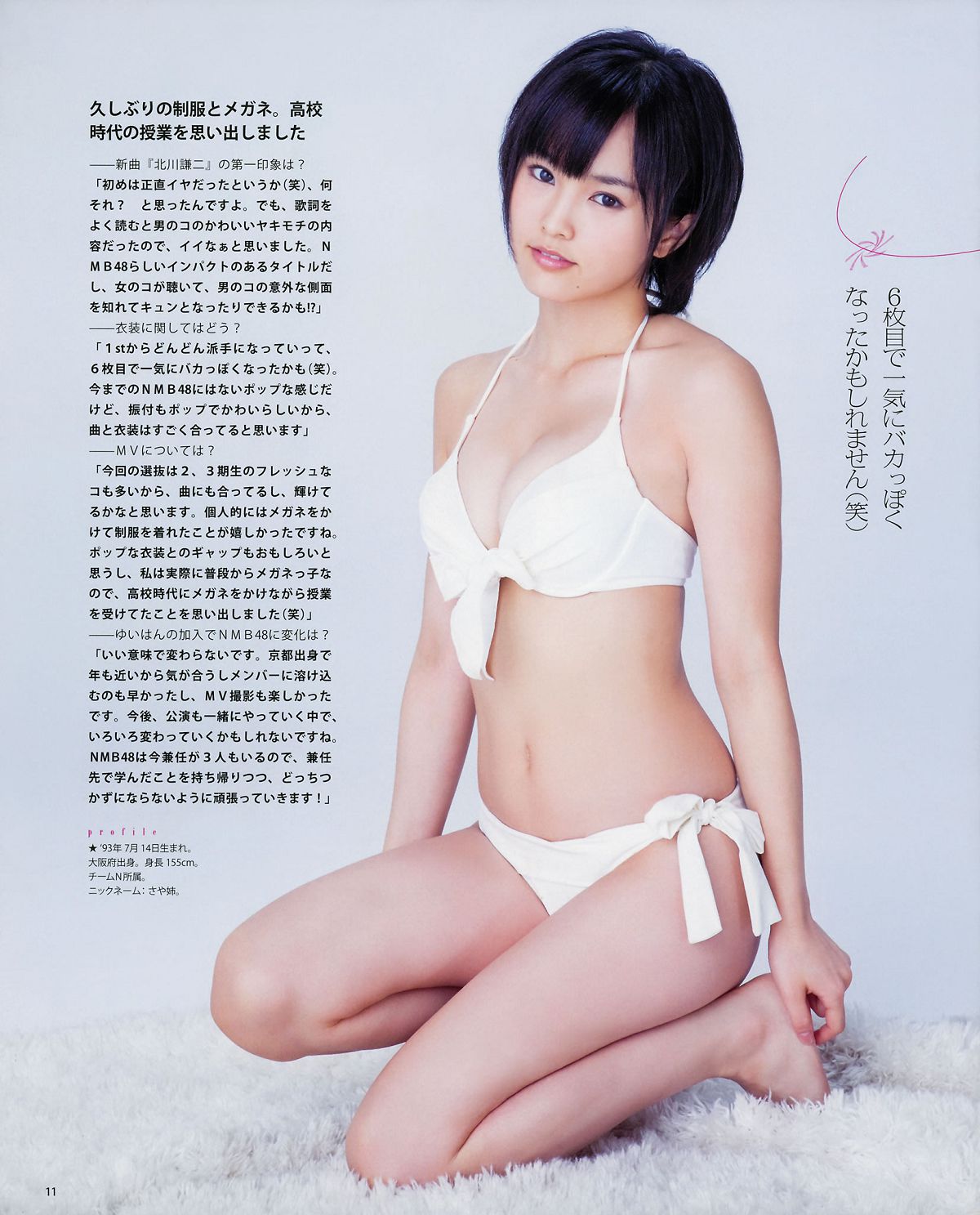 [Bomb Magazine] 2012 No.11 12 NMB48 今野杏南 浅仓结希 指原莉乃 HKT48 岸明日香 [35P]