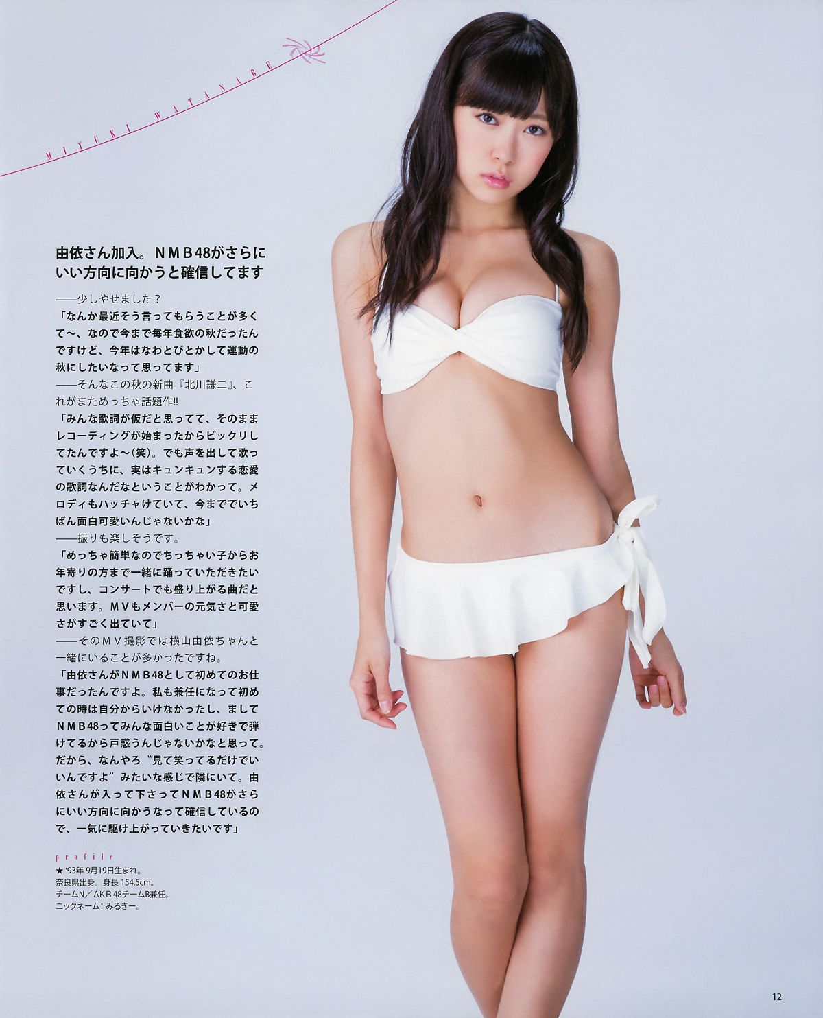 [Bomb Magazine] 2012 No.11 12 NMB48 今野杏南 浅仓结希 指原莉乃 HKT48 岸明日香 [35P]