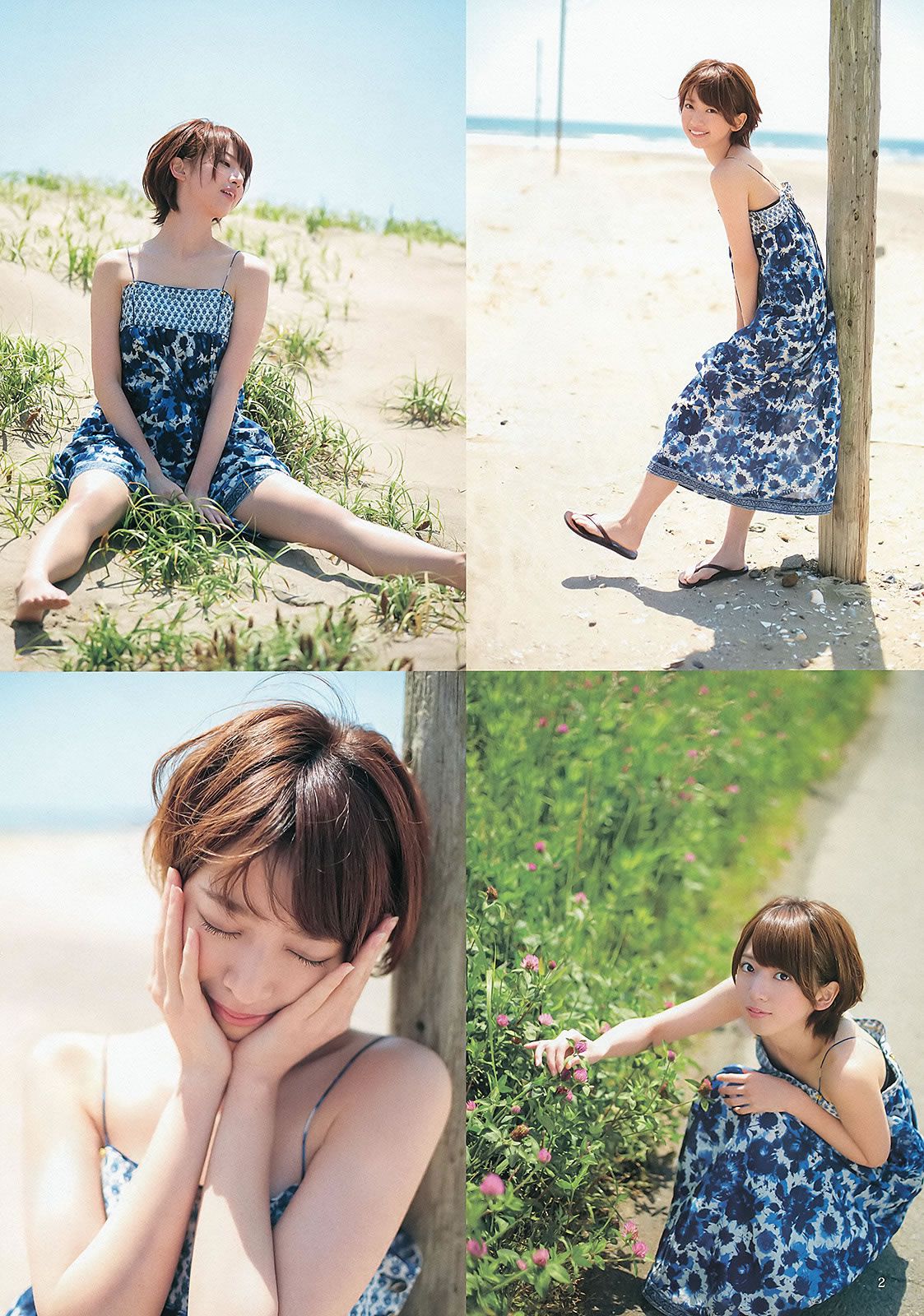 [Weekly Young Jump] 2013 No.29 30 きゃりーぱみゅぱみゅ 星名美津紀 橋本奈々未 青山美郷 BABYMETAL [28P]