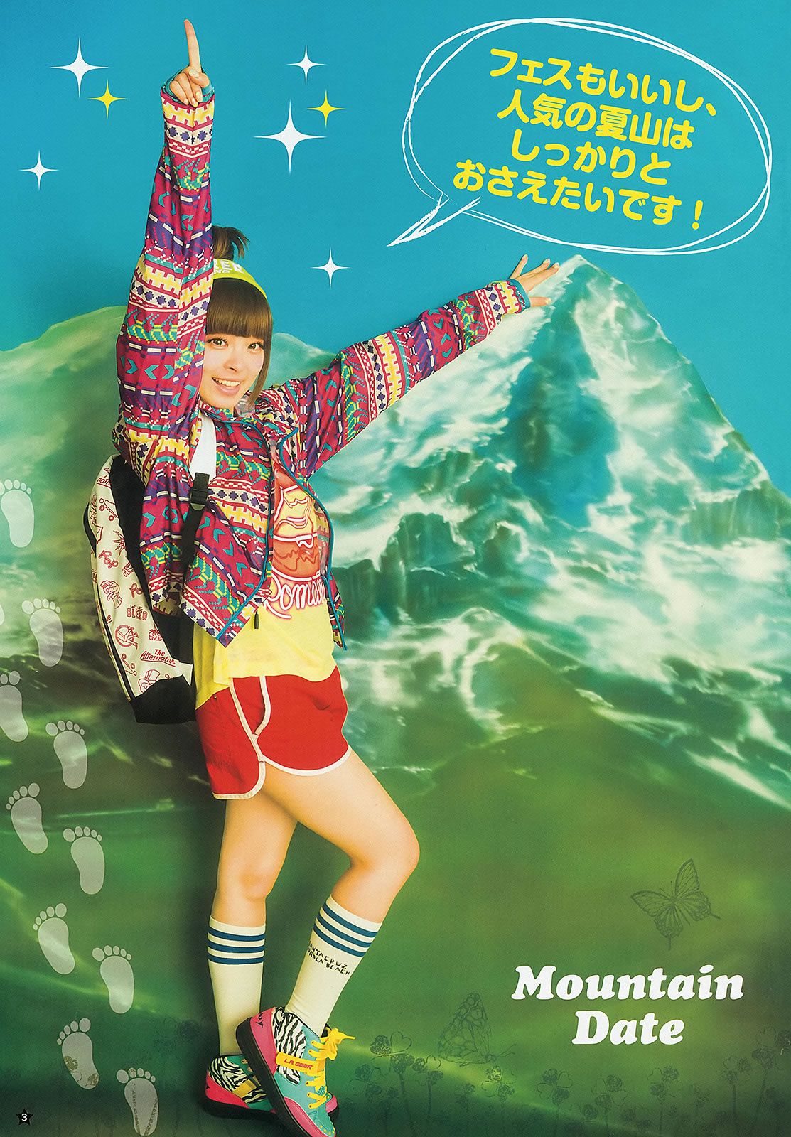 [Weekly Young Jump] 2013 No.29 30 きゃりーぱみゅぱみゅ 星名美津紀 橋本奈々未 青山美郷 BABYMETAL [28P]