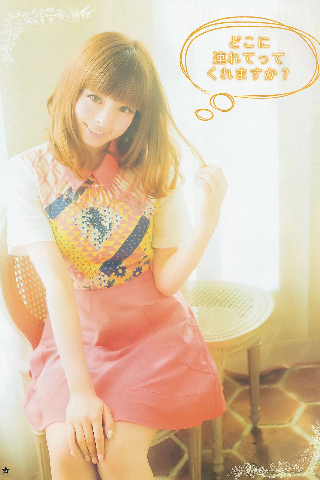 [Weekly Young Jump] 2013 No.29 30 きゃりーぱみゅぱみゅ 星名美津紀 橋本奈々未 青山美郷 BABYMETAL [28P]