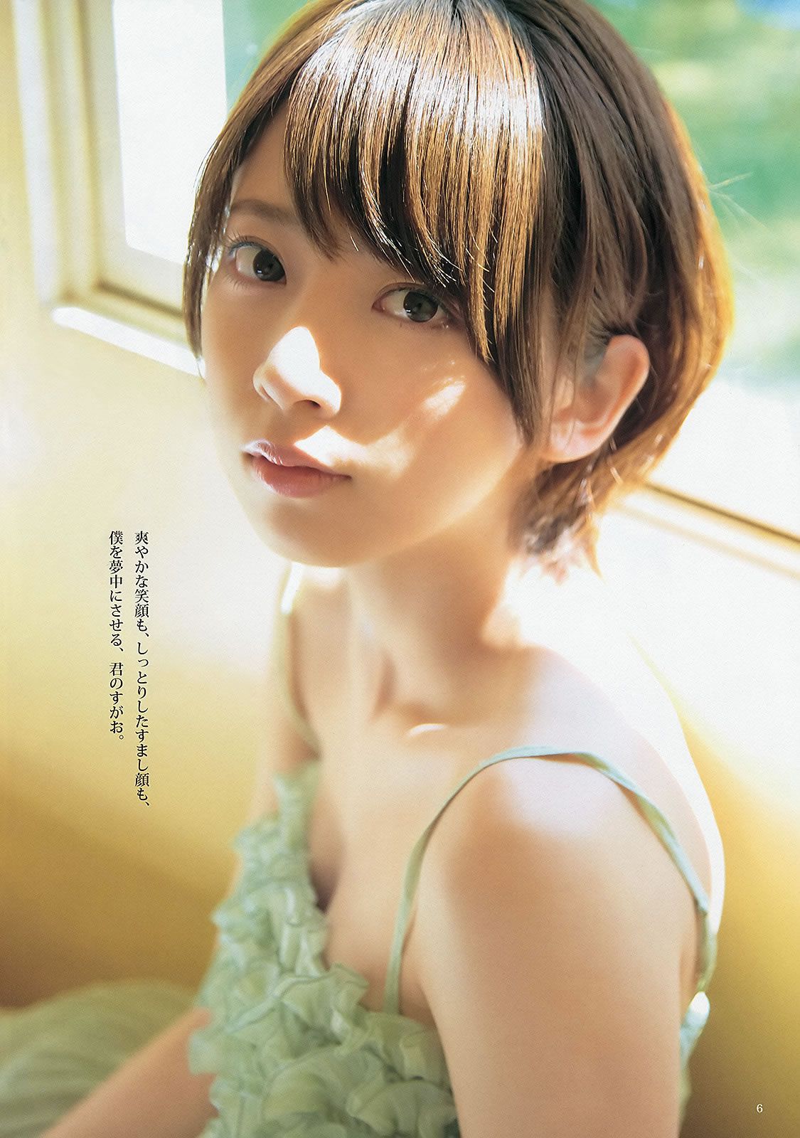 [Weekly Young Jump] 2013 No.29 30 きゃりーぱみゅぱみゅ 星名美津紀 橋本奈々未 青山美郷 BABYMETAL [28P]