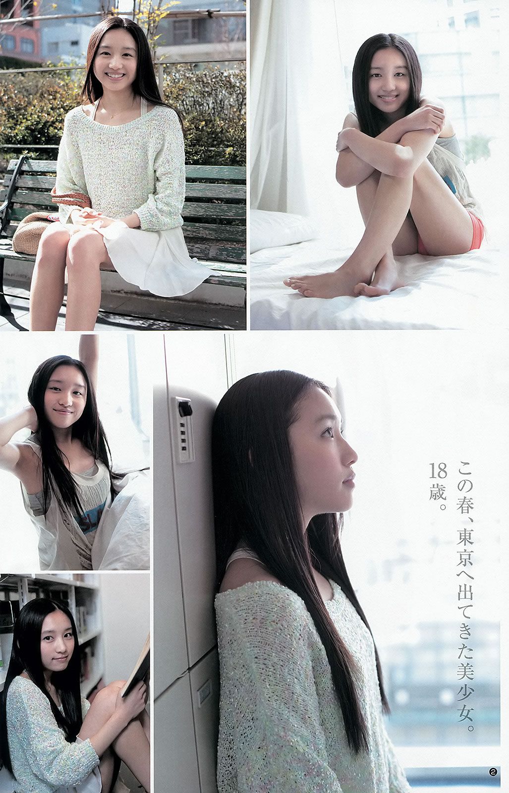 [Weekly Young Jump] 2013 No.29 30 きゃりーぱみゅぱみゅ 星名美津紀 橋本奈々未 青山美郷 BABYMETAL [28P]