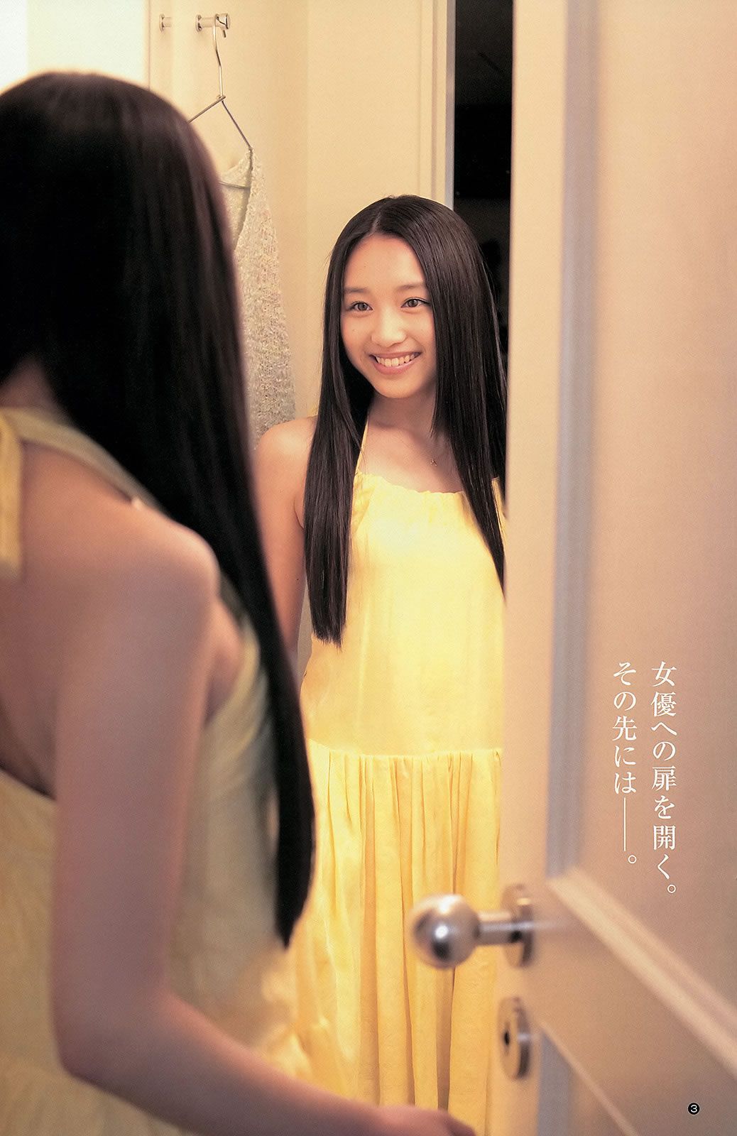 [Weekly Young Jump] 2013 No.29 30 きゃりーぱみゅぱみゅ 星名美津紀 橋本奈々未 青山美郷 BABYMETAL [28P]