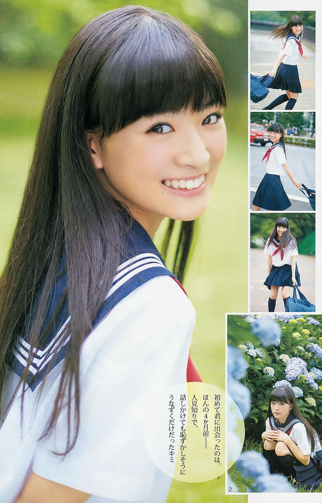 [Weekly Young Jump] 2013 No.31 32 入山杏奈 優希美青 古畑奈和 大川藍 夏菜 おはガールちゅ!ちゅ!ちゅ! [33P]
