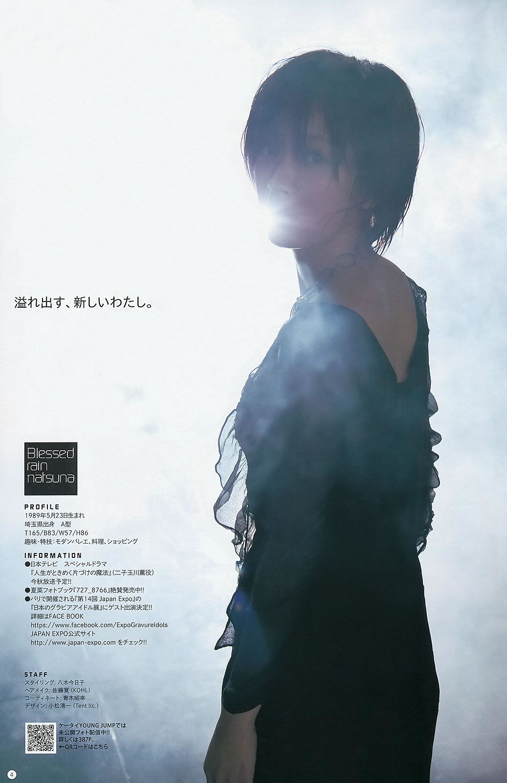 [Weekly Young Jump] 2013 No.31 32 入山杏奈 優希美青 古畑奈和 大川藍 夏菜 おはガールちゅ!ちゅ!ちゅ! [33P]