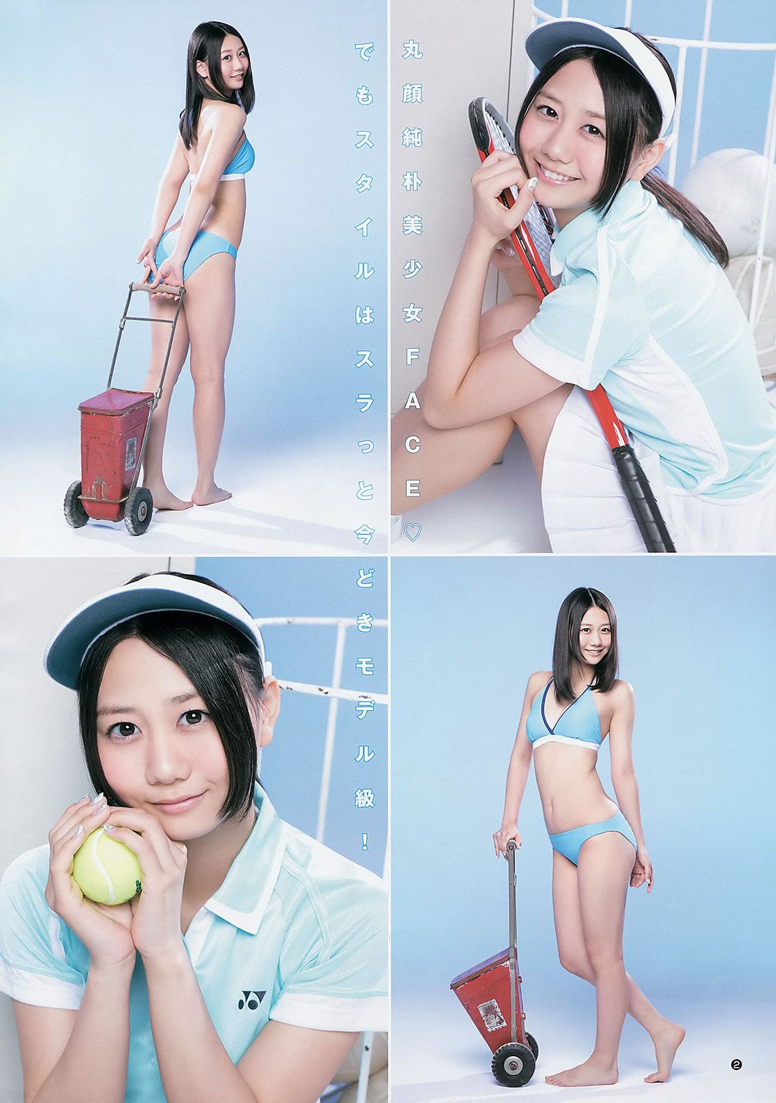[Weekly Young Jump] 2013 No.31 32 入山杏奈 優希美青 古畑奈和 大川藍 夏菜 おはガールちゅ!ちゅ!ちゅ! [33P]