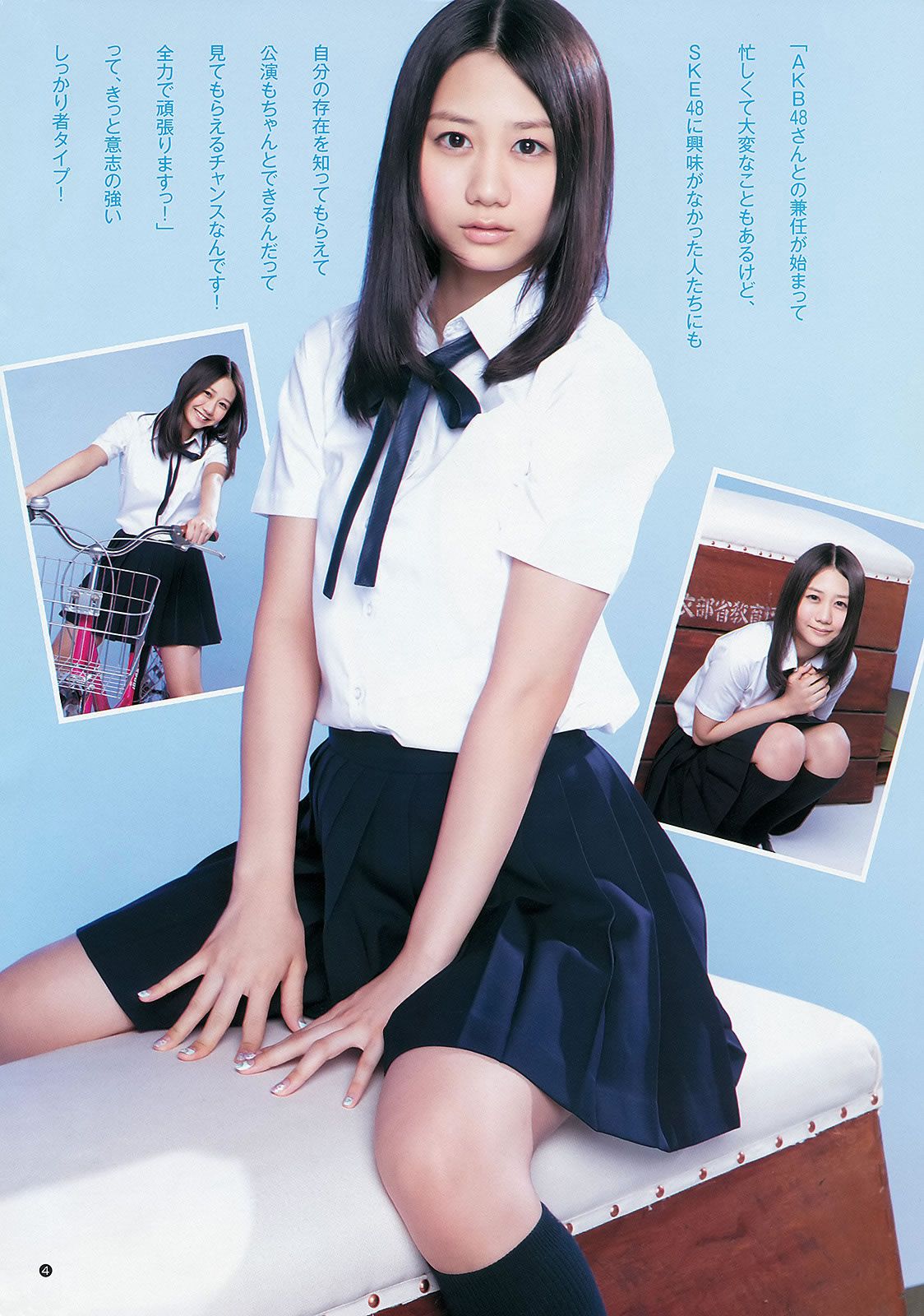 [Weekly Young Jump] 2013 No.31 32 入山杏奈 優希美青 古畑奈和 大川藍 夏菜 おはガールちゅ!ちゅ!ちゅ! [33P]