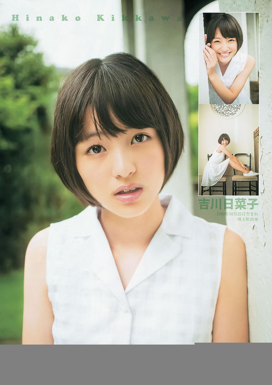 [Weekly Young Jump] 2013 No.31 32 入山杏奈 優希美青 古畑奈和 大川藍 夏菜 おはガールちゅ!ちゅ!ちゅ! [33P]