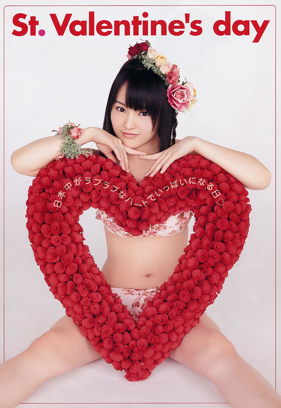 [Young Animal] 2012 No.03 04 吉木りさ 百川晴香 篠崎愛 瑠川リナ NMB48 山本彩 山本奈々 [41P]