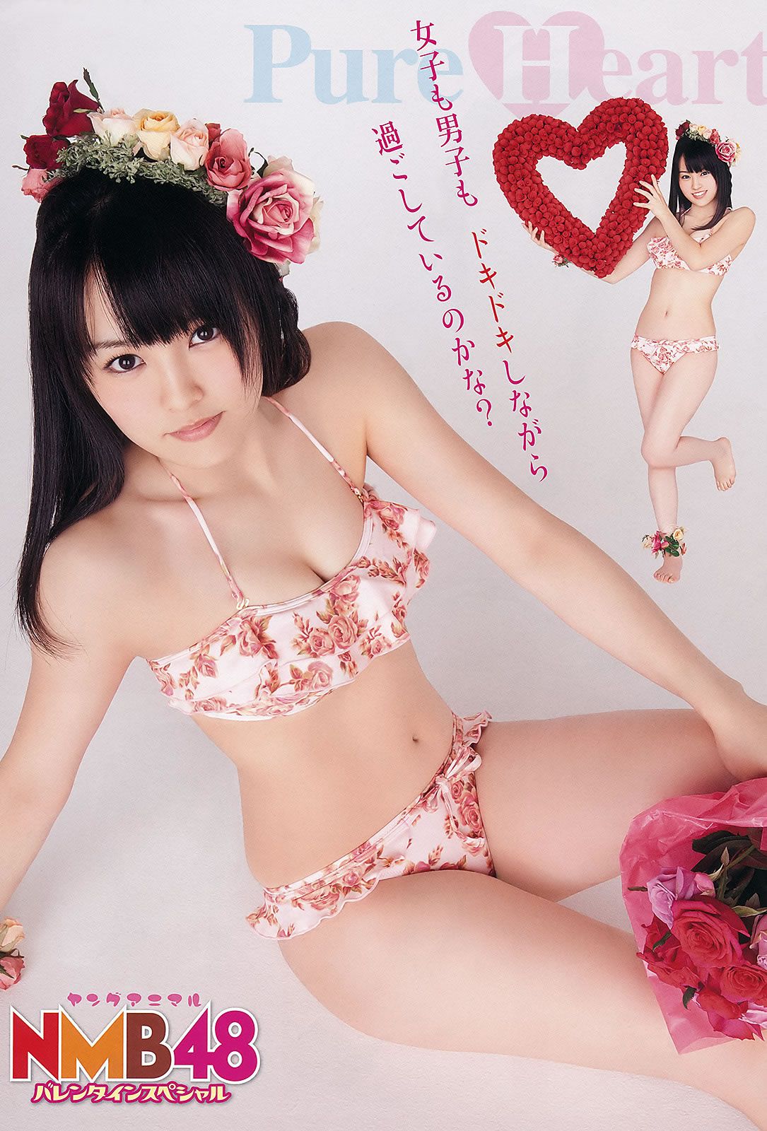 [Young Animal] 2012 No.03 04 吉木りさ 百川晴香 篠崎愛 瑠川リナ NMB48 山本彩 山本奈々 [41P]