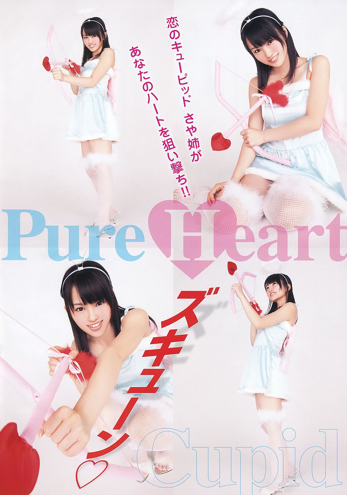 [Young Animal] 2012 No.03 04 吉木りさ 百川晴香 篠崎愛 瑠川リナ NMB48 山本彩 山本奈々 [41P]
