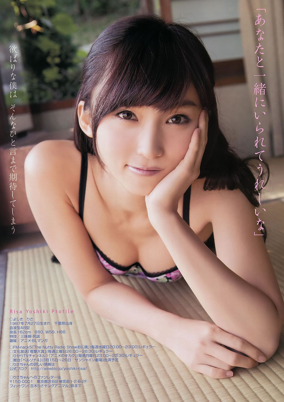 [Young Animal] 2012 No.03 04 吉木りさ 百川晴香 篠崎愛 瑠川リナ NMB48 山本彩 山本奈々 [41P]