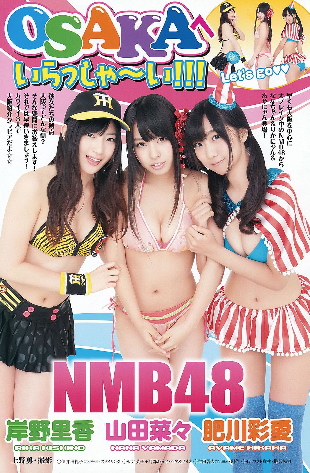 [Young Animal] 2012 No.03 04 吉木りさ 百川晴香 篠崎愛 瑠川リナ NMB48 山本彩 山本奈々 [41P]