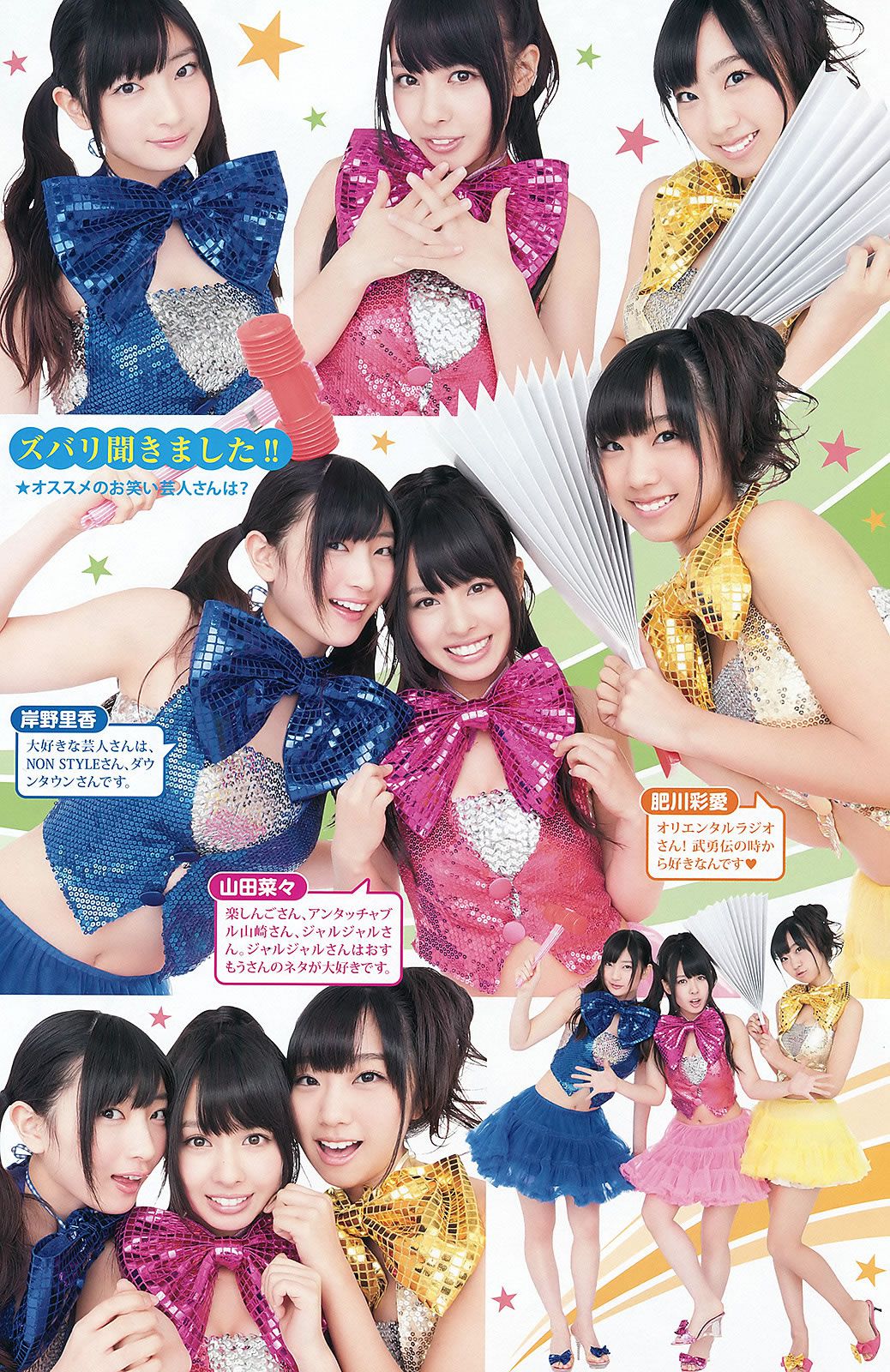 [Young Animal] 2012 No.03 04 吉木りさ 百川晴香 篠崎愛 瑠川リナ NMB48 山本彩 山本奈々 [41P]