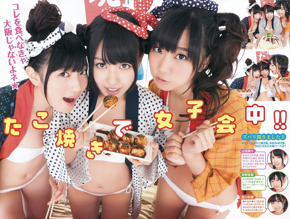 [Young Animal] 2012 No.03 04 吉木りさ 百川晴香 篠崎愛 瑠川リナ NMB48 山本彩 山本奈々 [41P]
