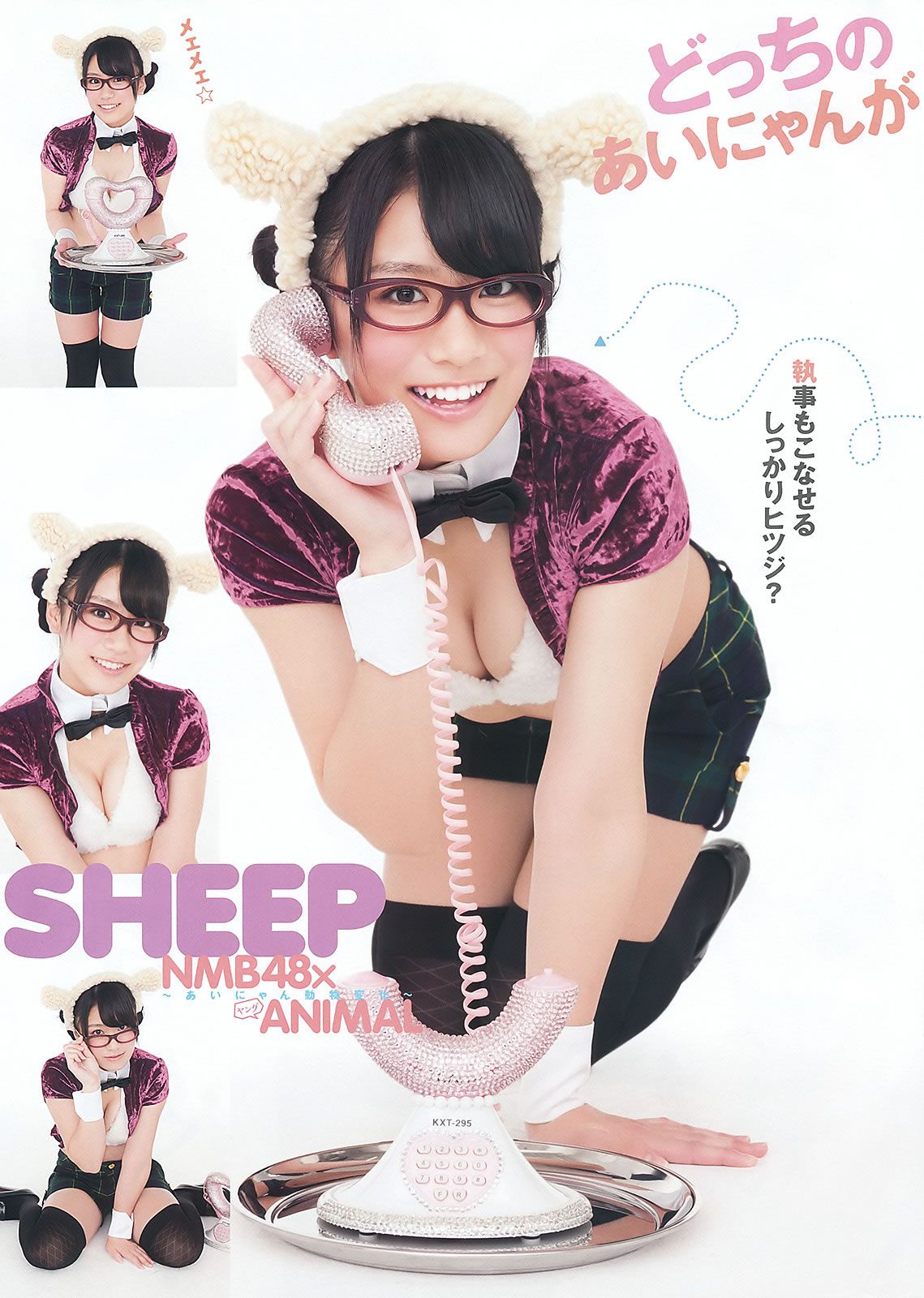 [Young Animal] 2012 No.03 04 吉木りさ 百川晴香 篠崎愛 瑠川リナ NMB48 山本彩 山本奈々 [41P]
