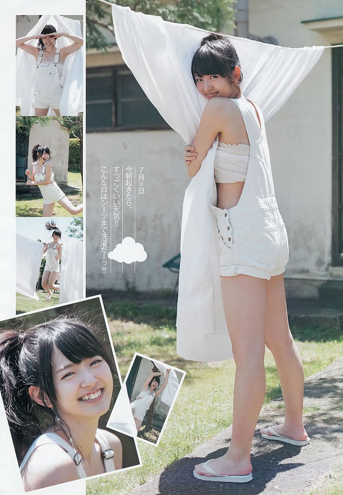 [Weekly Young Jump] 2013 No.33 34 有村架純 島崎遙香 鈴木愛理 小島瑠璃子 ベイビーレイズ [27P]