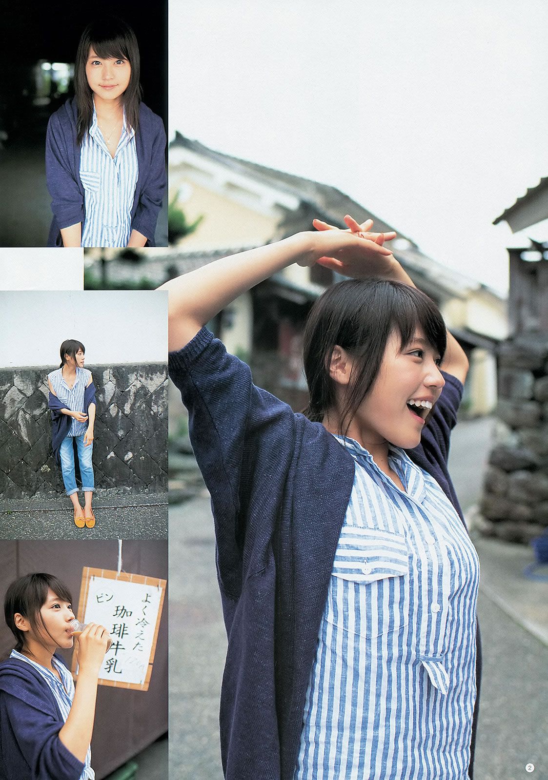 [Weekly Young Jump] 2013 No.33 34 有村架純 島崎遙香 鈴木愛理 小島瑠璃子 ベイビーレイズ [27P]