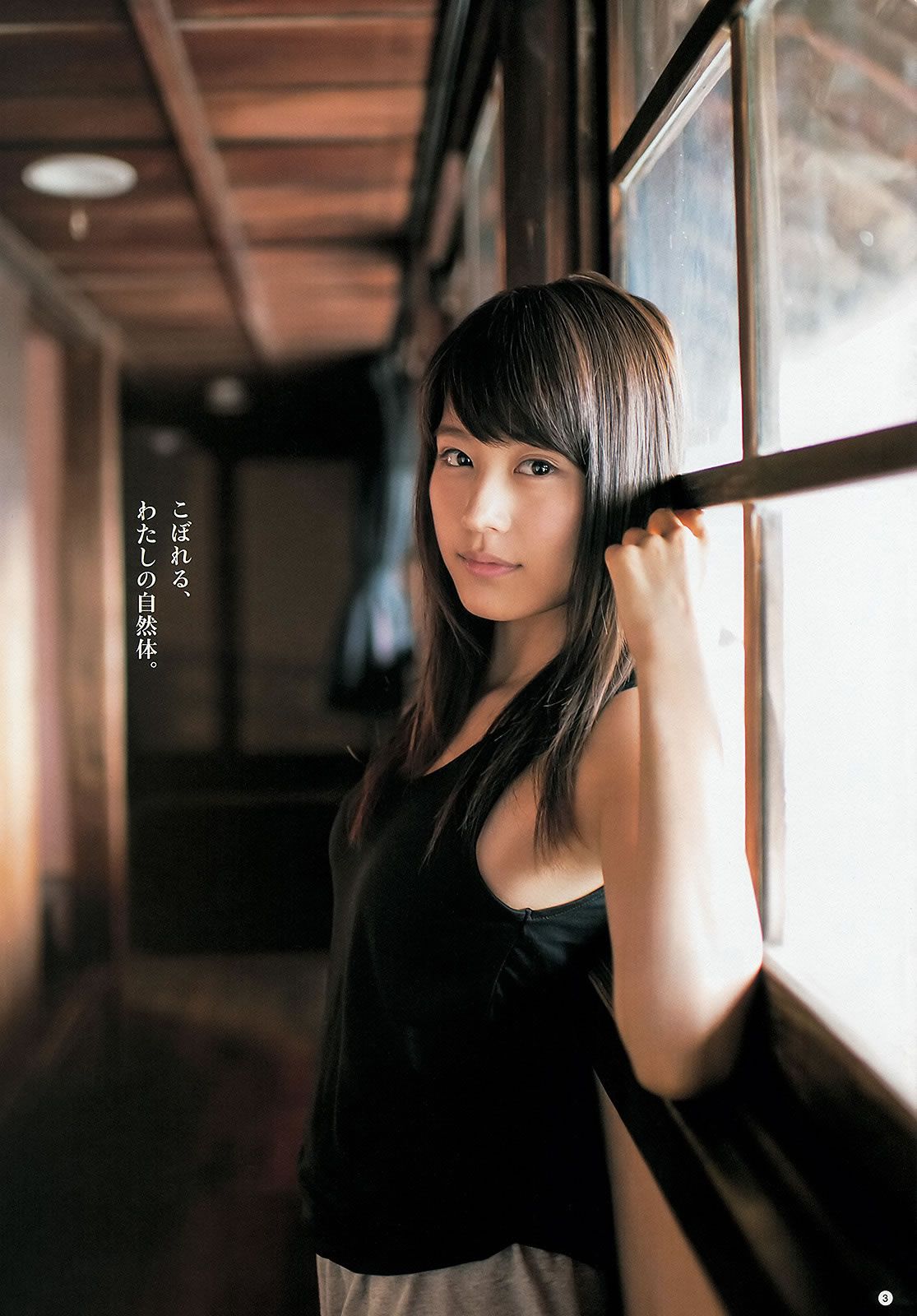 [Weekly Young Jump] 2013 No.33 34 有村架純 島崎遙香 鈴木愛理 小島瑠璃子 ベイビーレイズ [27P]