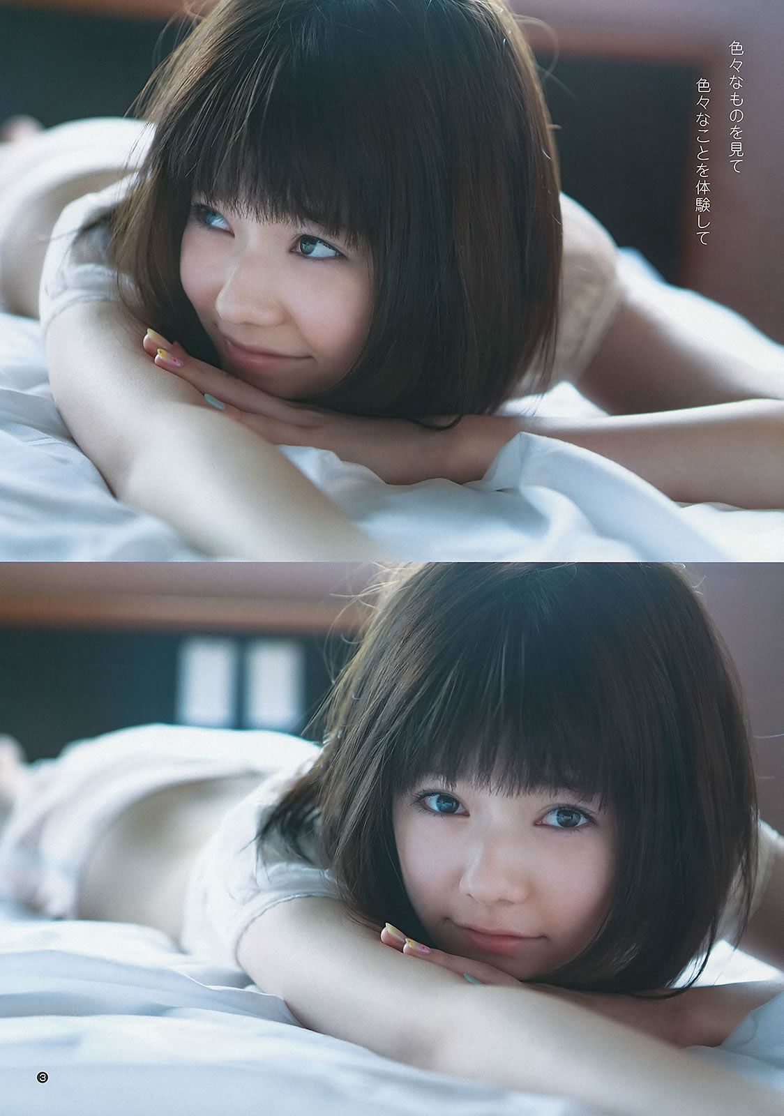 [Weekly Young Jump] 2013 No.33 34 有村架純 島崎遙香 鈴木愛理 小島瑠璃子 ベイビーレイズ [27P]