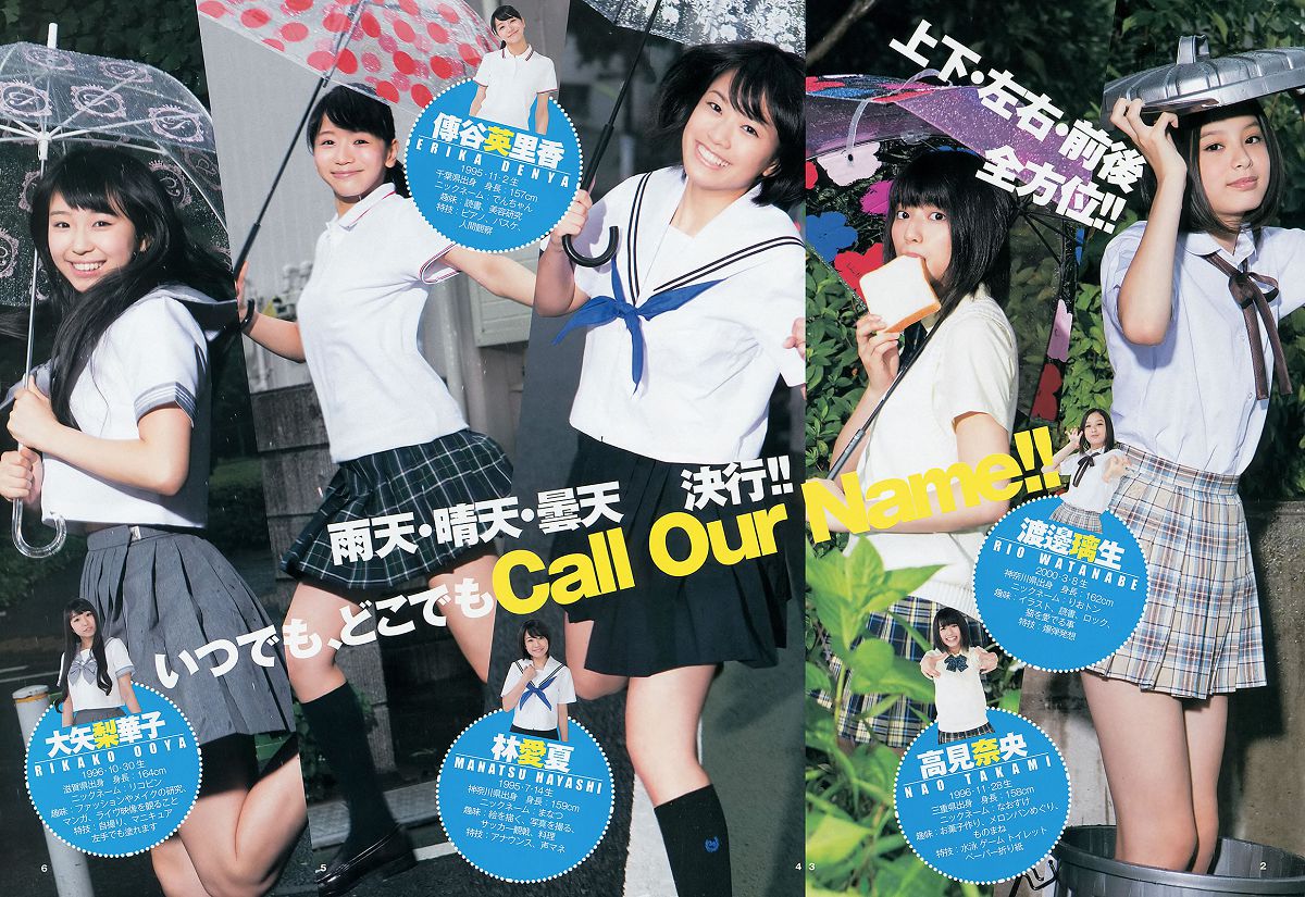 [Weekly Young Jump] 2013 No.33 34 有村架純 島崎遙香 鈴木愛理 小島瑠璃子 ベイビーレイズ [27P]